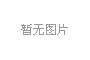 應(yīng)對壓力波動：高壓角式截止閥的選型要點(diǎn)